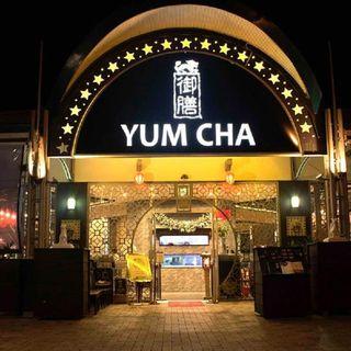 Yum Cha Cuisine Harbour Town