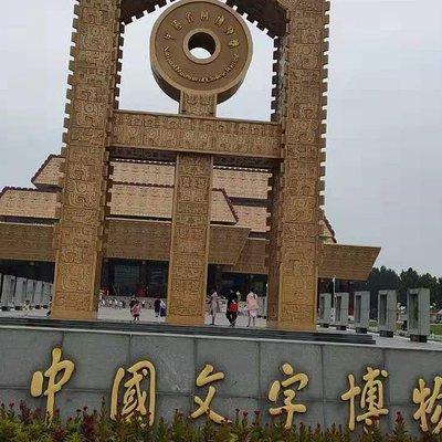 All inclusive Anyang Yin Xu ruins and Character Museum day tour from Zhengzhou