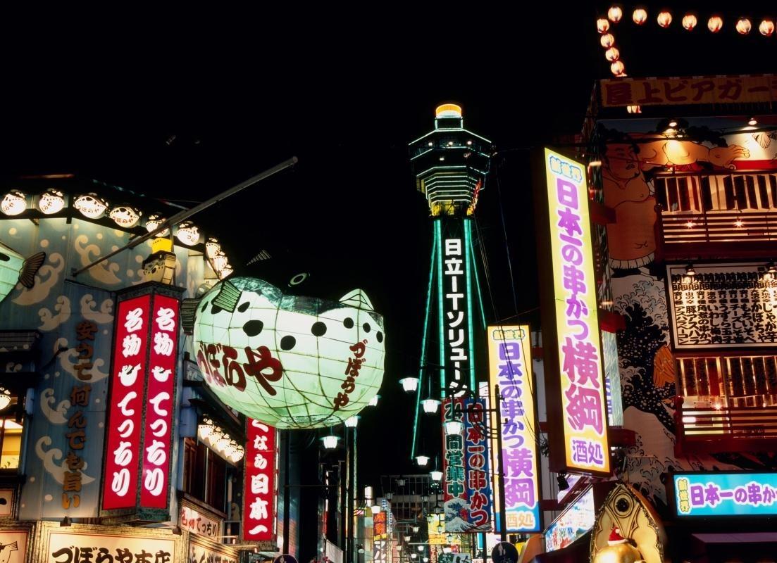 Tsutenkaku Tower