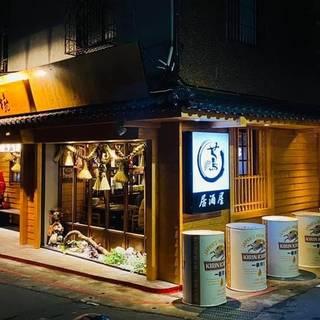 蔦燒日式居酒屋 士林