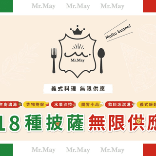 Mr.May義式料理 中正店