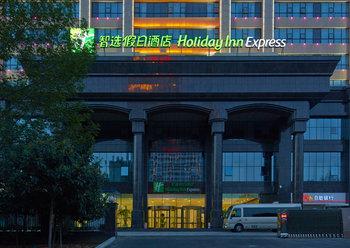 Holiday Inn Exp City Center